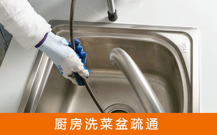 合浦洗菜池疏通